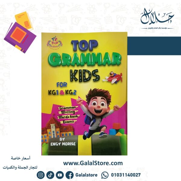 Top Grammar Kg1-Kg2