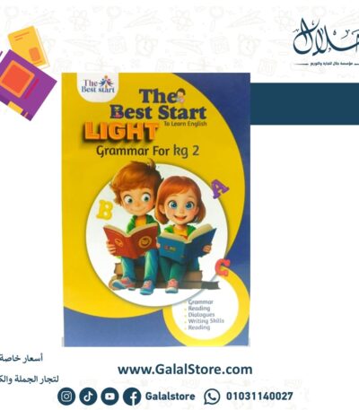 The Best LIGHT Grammar For KG2