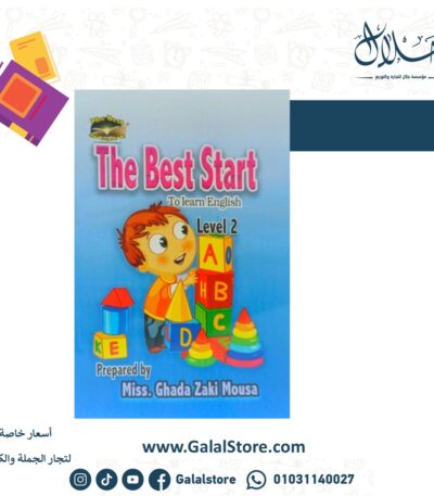 The Best Grammar Level 2