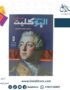 البوكليت تاريخ مراجعة نهائية