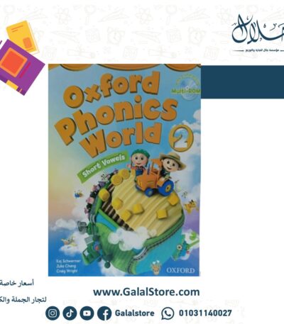 Oxford Phonics Level 2