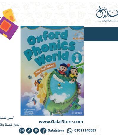 Oxford Phonics Level 1