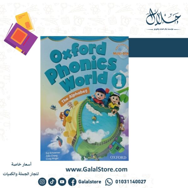 Oxford Phonics Level 1