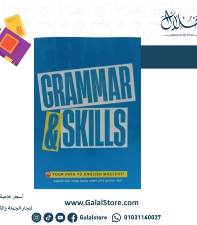 كتاب Gem Grammar