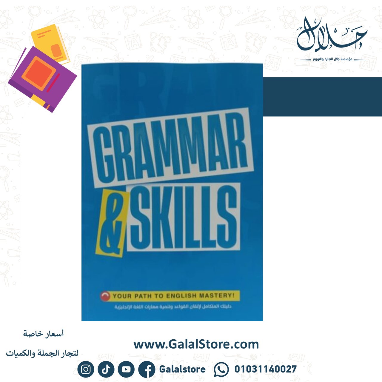 Slide19 كتاب Gem Grammar