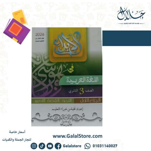 كتاب الابداع عربي