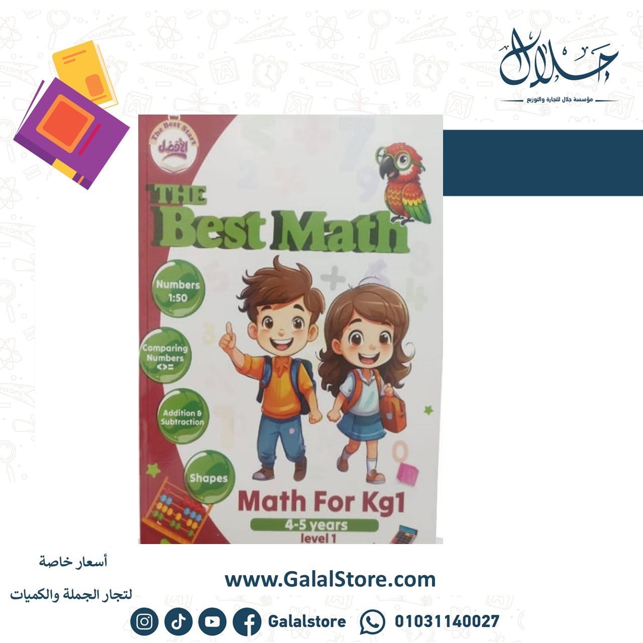 Slide20 The Best Math 4-5years Level1