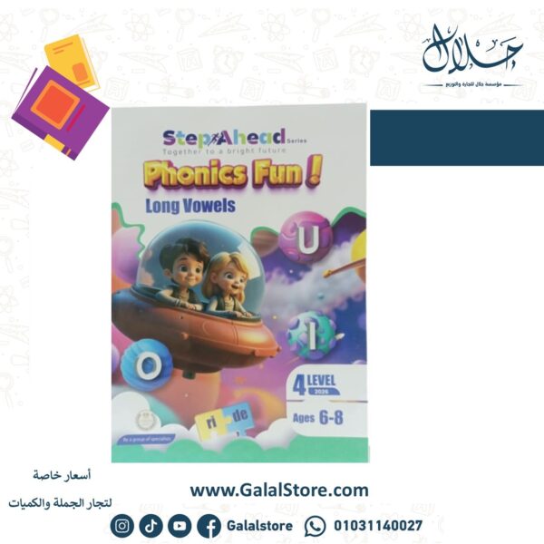 Step Ahead Long Vowels L4