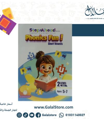 Step Ahead Short Vowels L2