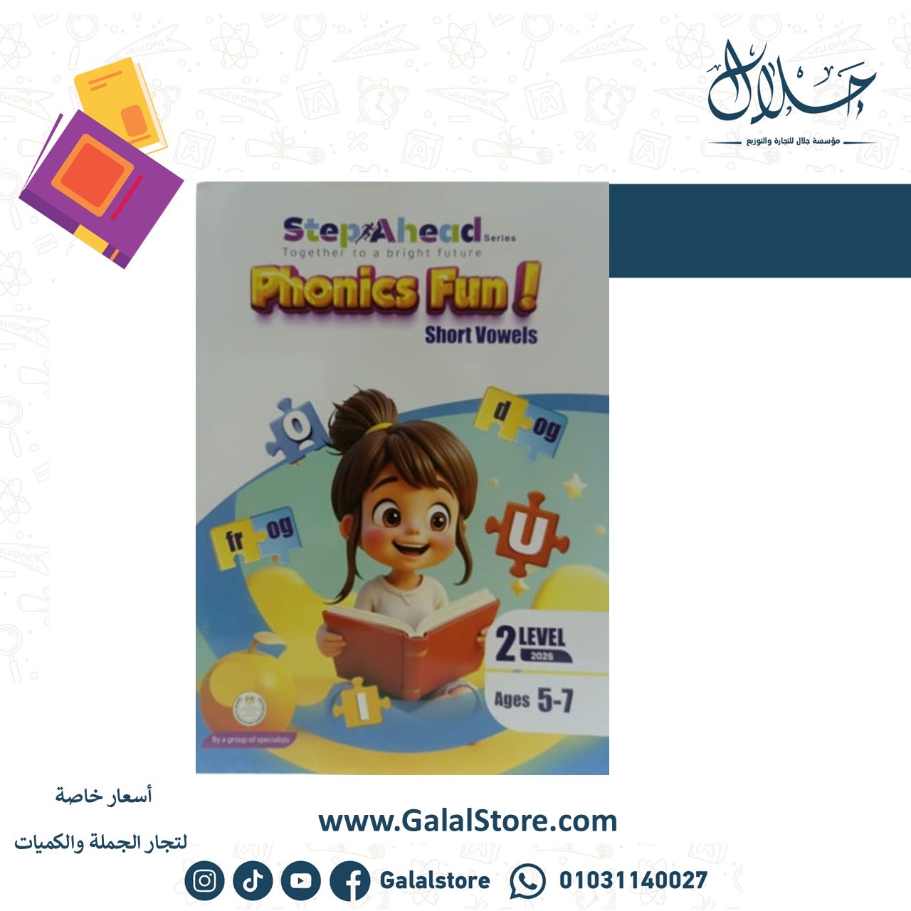 Slide24 Step Ahead Short Vowels L2