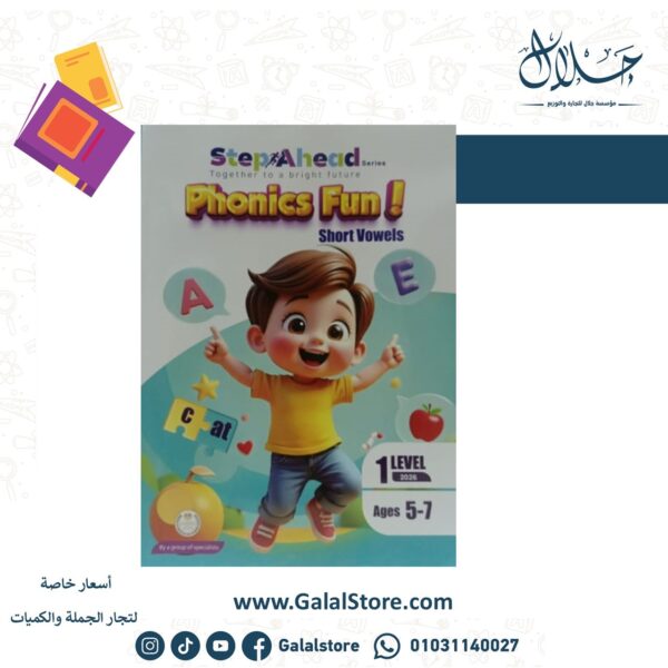 Step Ahead Short Vowels L1