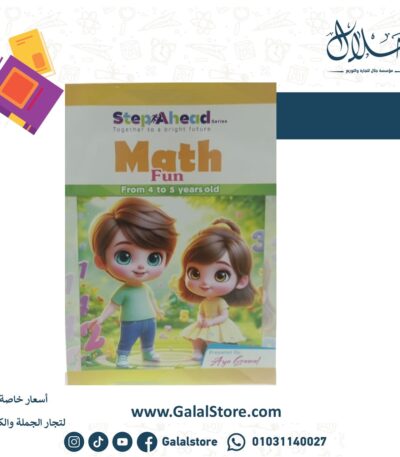 Step Ahead Math Fun