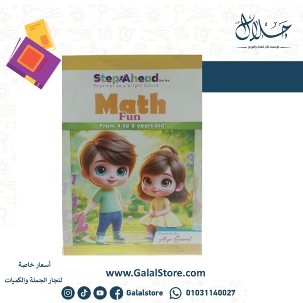 Step Ahead Math Fun