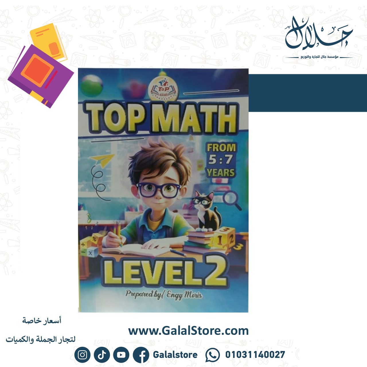 Slide33 Top Math Level 2