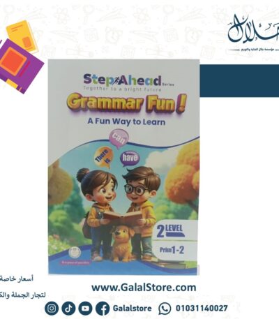 Step Ahead Grammar Level 2