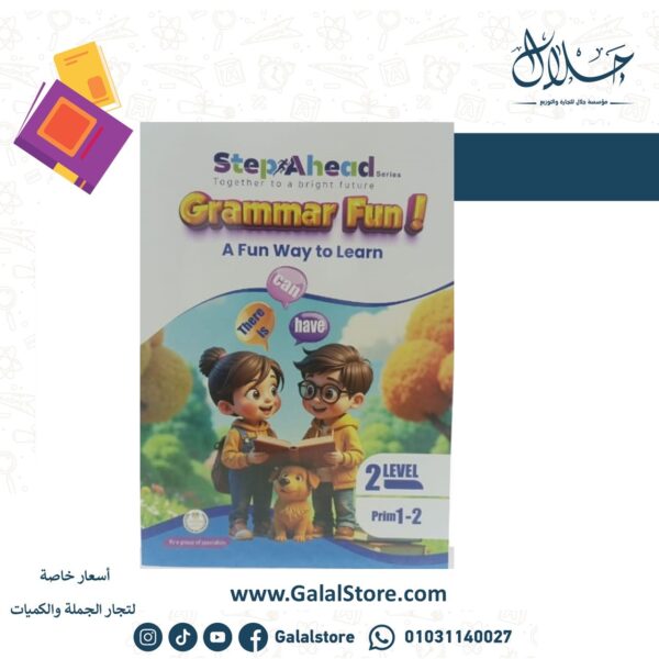 Step Ahead Grammar Level 2