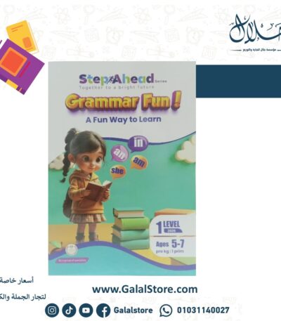 Step Ahead Grammar Level 1