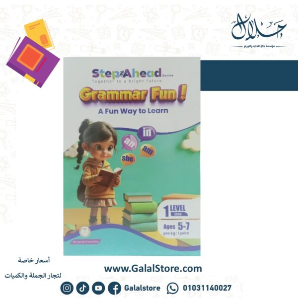 Step Ahead Grammar Level 1