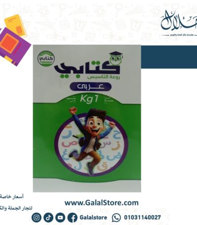 كتابي عربي KG1
