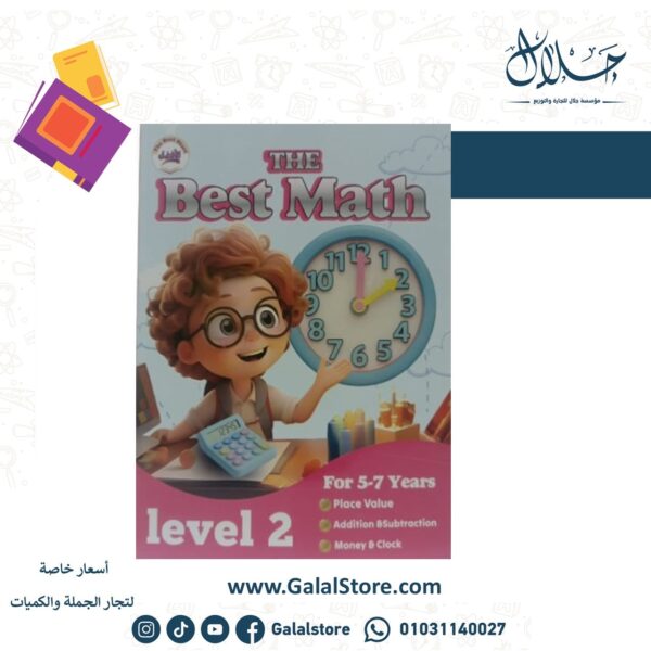 The Best Math 5-7years Level2