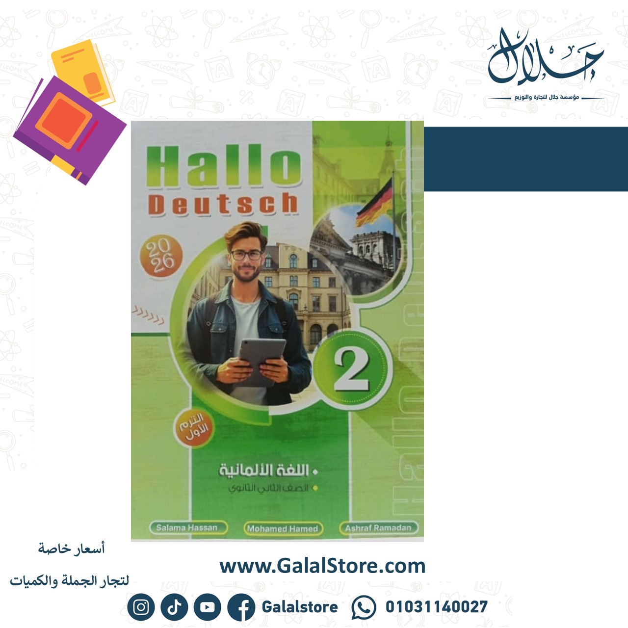 Slide59 HALLO DEUSCH