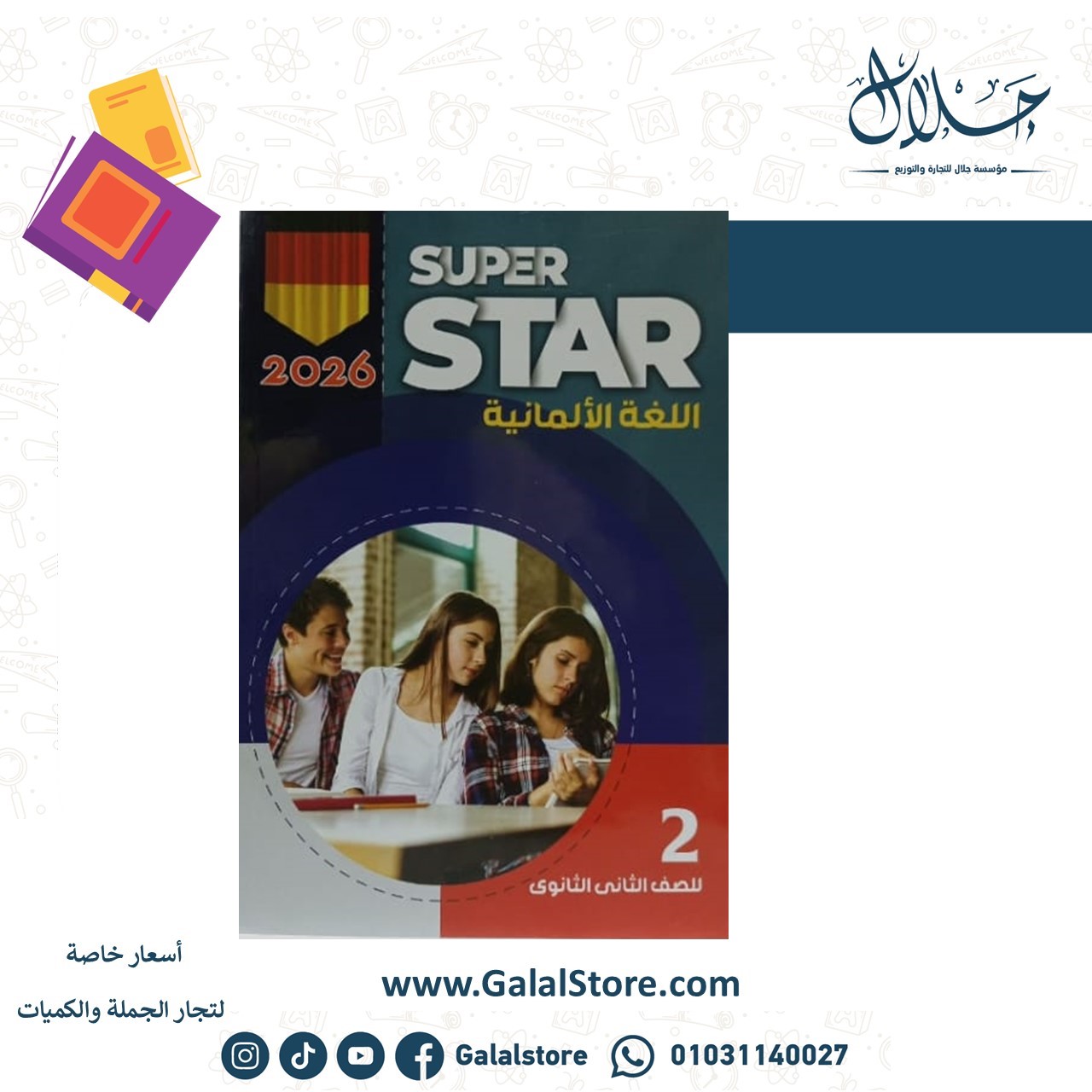 Slide63 كتاب SUPER STAR الماني