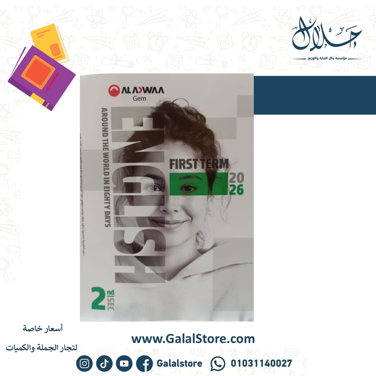 Slide66 كتاب جيم