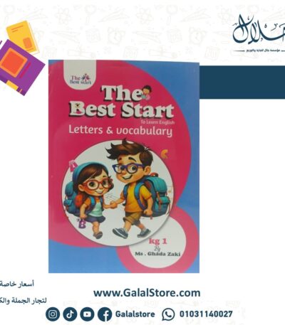 The Best Letters KG1