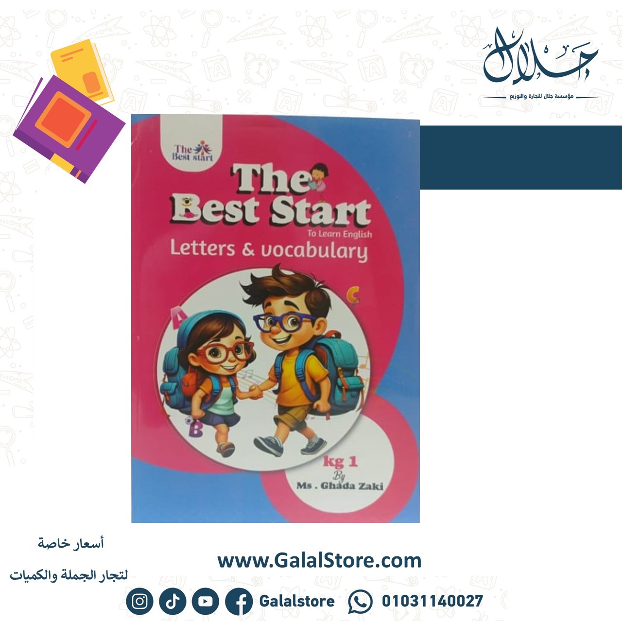 Slide8 The Best Letters KG1