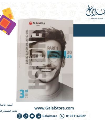 كتاب جيم الجزء الاول