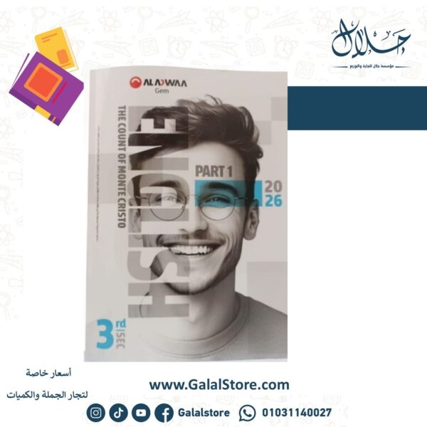 كتاب جيم الجزء الاول