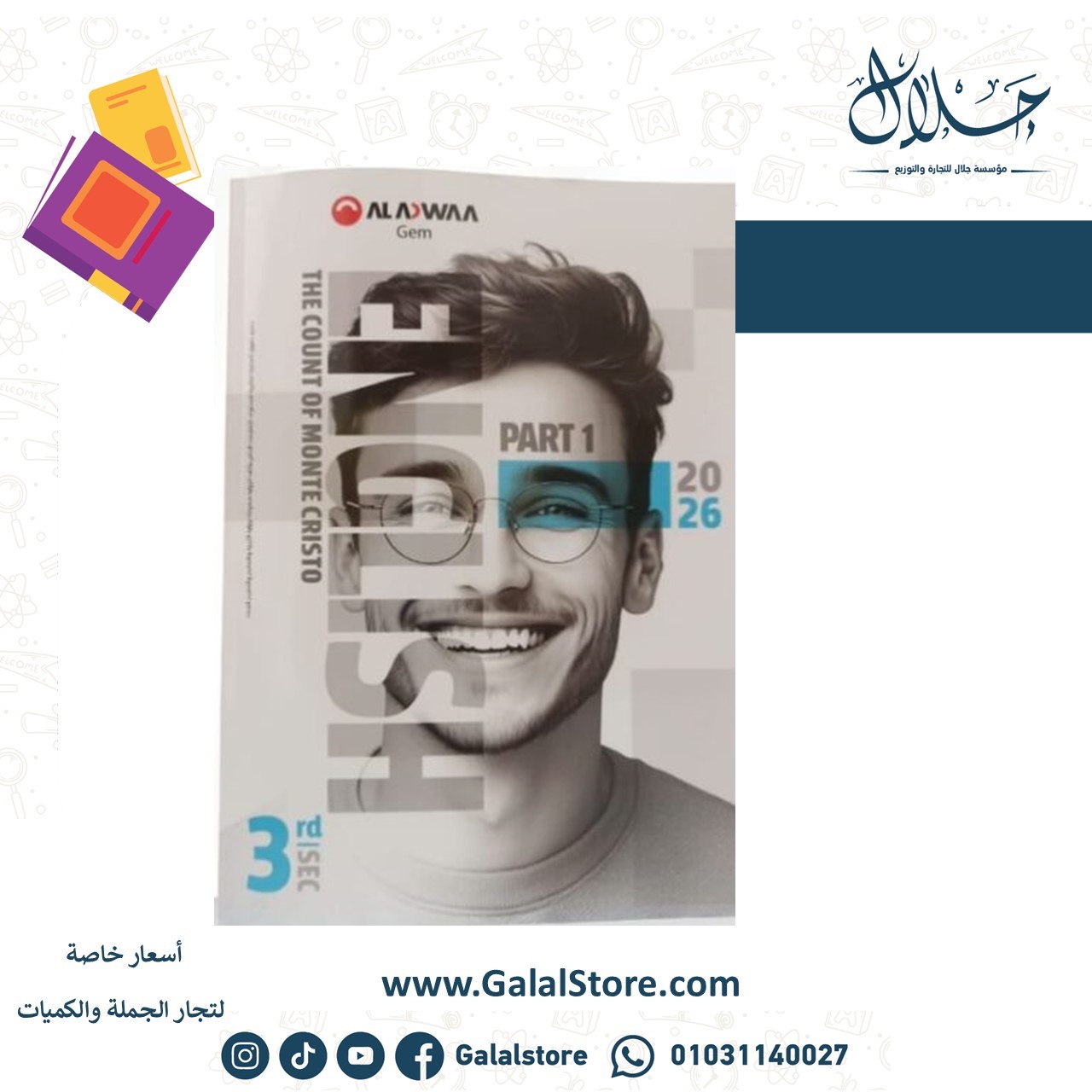 Slide8 كتاب جيم الجزء الاول