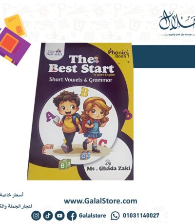 The Best Phonics KG1