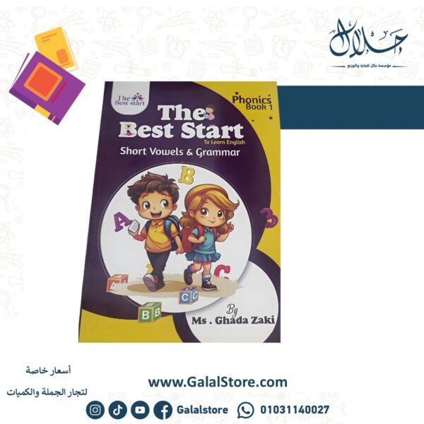 The Best Phonics KG1