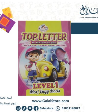 TOP LETTER KG1