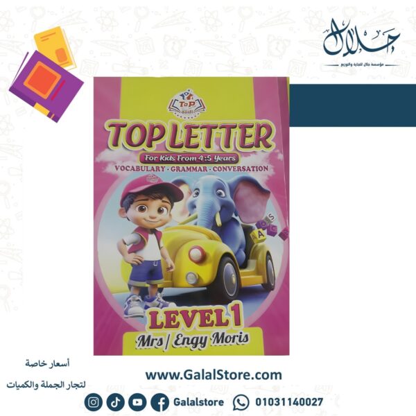 TOP LETTER KG1