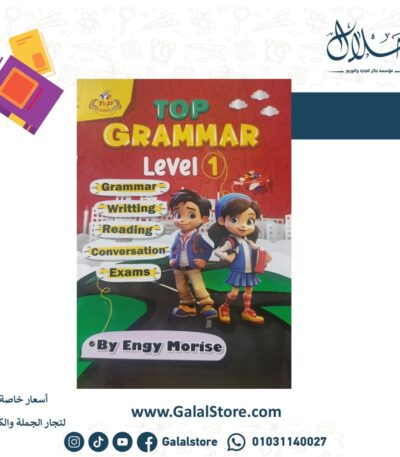 TOP GRAMMAR KG1