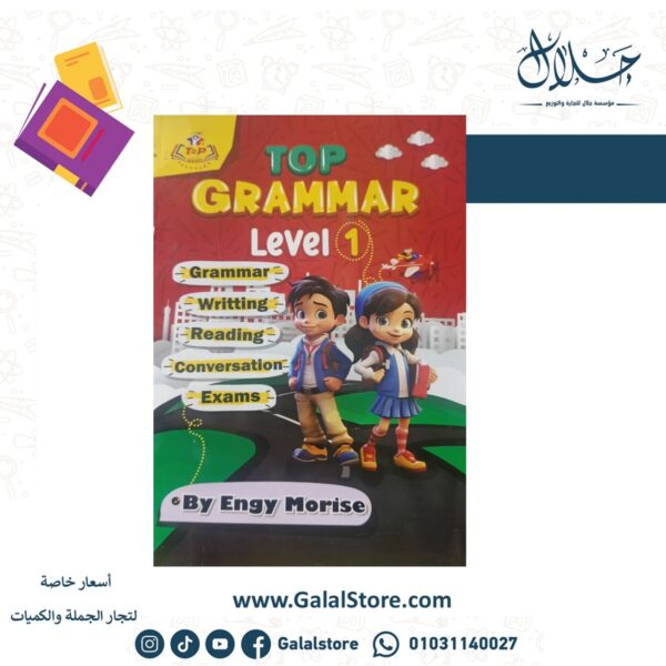 TOP GRAMMAR KG1