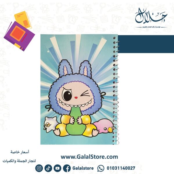 كشكول سلك صغير