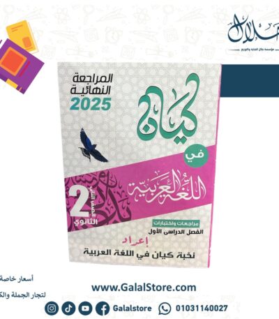 كتاب الكيان مراجعة نهائية