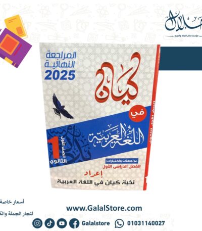 كتاب الكيان مراجعة نهائية