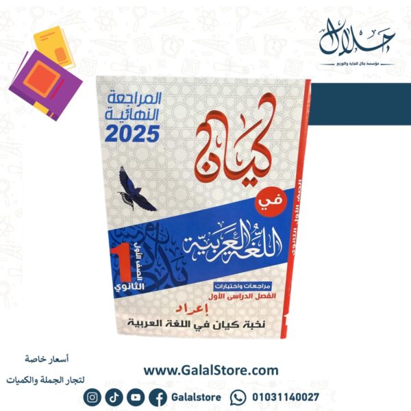 كتاب الكيان مراجعة نهائية