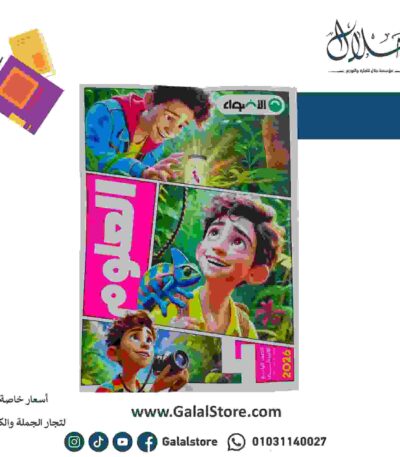 كتاب الاضواء علوم