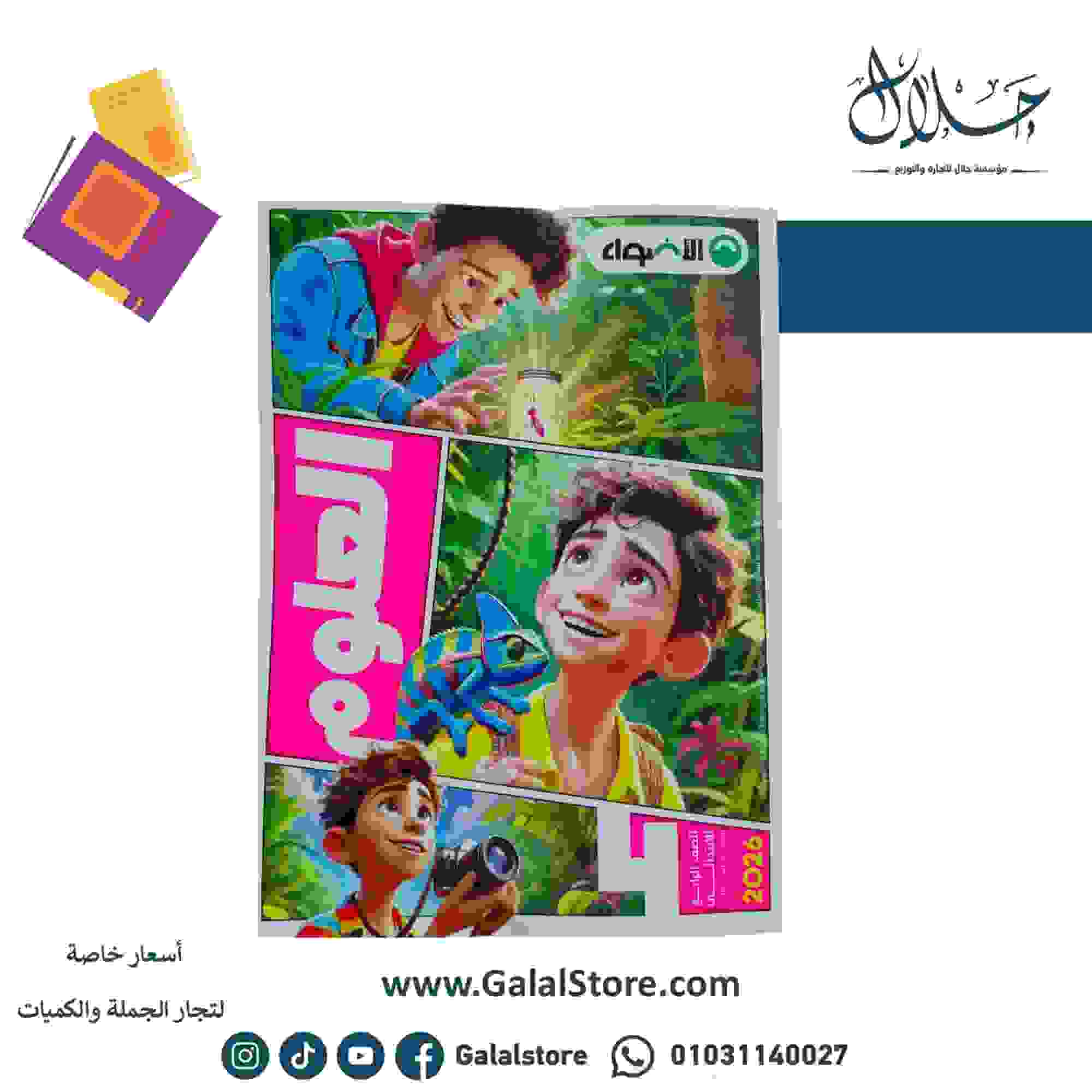 Copy of كروت (1) كتاب الاضواء علوم