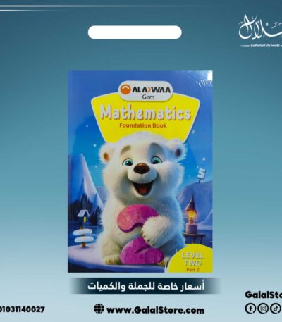 كتاب الاضواء Math KG2