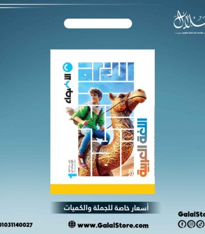 كتاب الاضواء لغة عربية