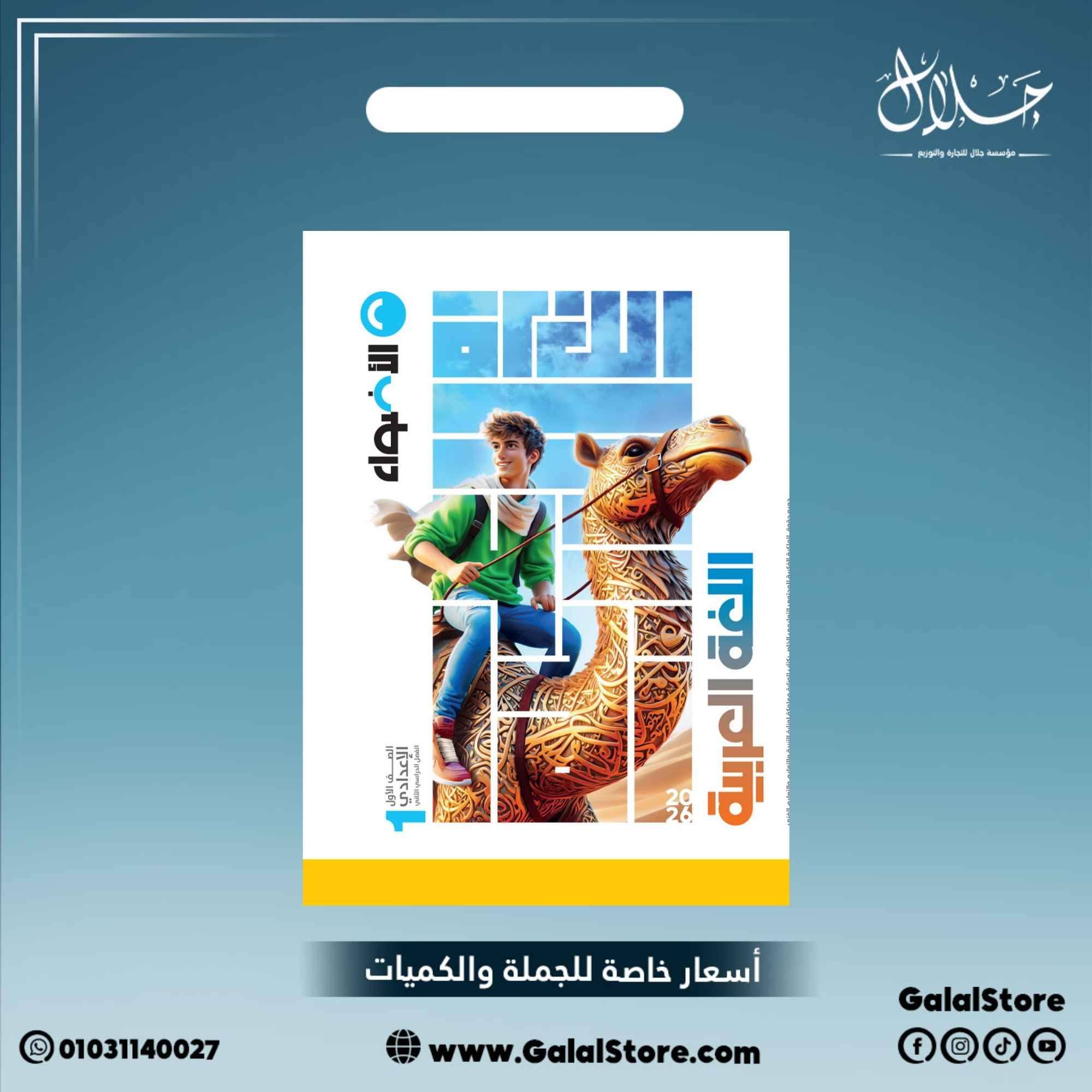 كارت جديد (1) كتاب الاضواء لغة عربية