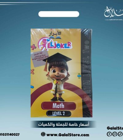 كتاب الابرار ماث kg2