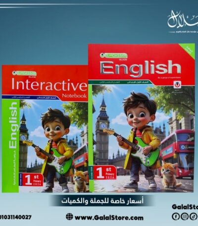 كتاب المعاصر انجليزي