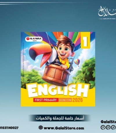 كتاب جيم انجليزي
